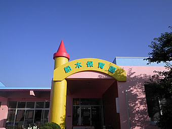 施工後